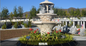 陵园风景图-6