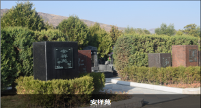 陵园风景图-3